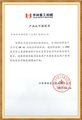 乐动网页版登录入口_乐动(中国)润滑油液压油获产品推荐