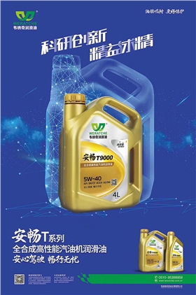 乐动网页版登录入口_乐动(中国)全合成高性能汽油机润滑油