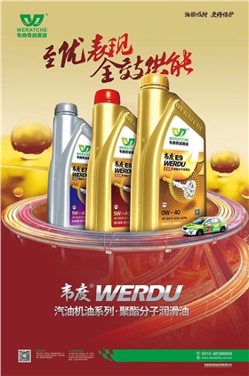 乐动网页版登录入口_乐动(中国)润滑油