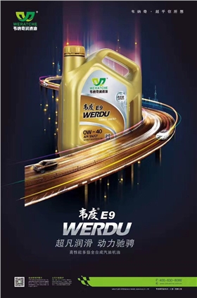 乐动网页版登录入口_乐动(中国)润滑油