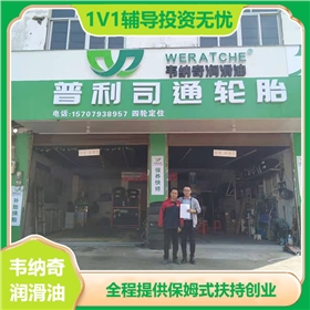 润滑油招商业务好做吗-厂家品牌手把手教[乐动网页版登录入口_乐动(中国)润滑油]