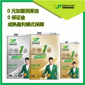 加盟代理机油-品牌机油厂商一站式扶持[乐动网页版登录入口_乐动(中国)润滑油]