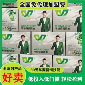 车辆润滑油代理-盈利模式直接复制[乐动网页版登录入口_乐动(中国)润滑油]