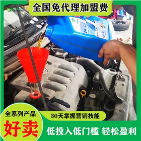 怎么做润滑油代理加盟-一定要做到这点[乐动网页版登录入口_乐动(中国)润滑油]