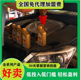 润滑油如何招代理加盟-赚钱才是硬道理[乐动网页版登录入口_乐动(中国)润滑油]