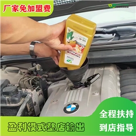 汽车润滑油加盟哪家好-高性价比免费加盟[乐动网页版登录入口_乐动(中国)润滑油]