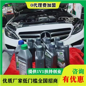 汽车润滑油代理招商-润滑油代理利润大吗[乐动网页版登录入口_乐动(中国)润滑油]