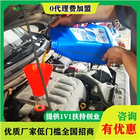 进口润滑油代理招商-选哪个润滑油加盟[乐动网页版登录入口_乐动(中国)润滑油]