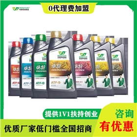 代理润滑油需要多少加盟费-点击了解详情[乐动网页版登录入口_乐动(中国)润滑油]