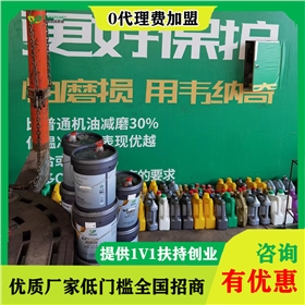 汽车润滑油加盟品牌排行-加盟选什么品牌好[乐动网页版登录入口_乐动(中国)润滑油]