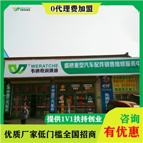 润滑油加盟排行榜前十-润滑油品牌邀您一起赚钱[乐动网页版登录入口_乐动(中国)润滑油]