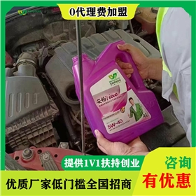 代理机油的生意需要多少钱-代理机油好做吗[乐动网页版登录入口_乐动(中国)润滑油]