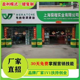 加盟机油代理需要多少钱-厂家门槛低免费加盟[乐动网页版登录入口_乐动(中国)润滑油]