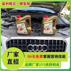 设备润滑油加盟-免费加盟润滑油厂家品牌[乐动网页版登录入口_乐动(中国)润滑油]