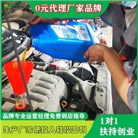 润滑油加盟费多少钱-开润滑油店要哪些费用[乐动网页版登录入口_乐动(中国)润滑油]