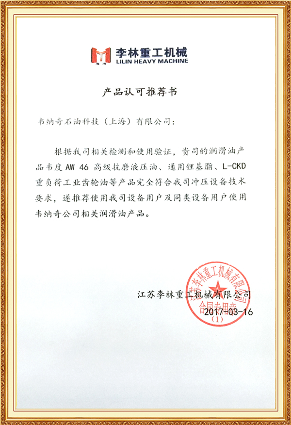乐动网页版登录入口_乐动(中国)润滑油液压油获产品推荐