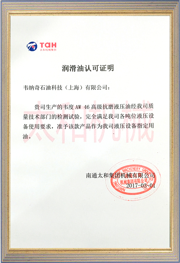 乐动网页版登录入口_乐动(中国)润滑油液压油