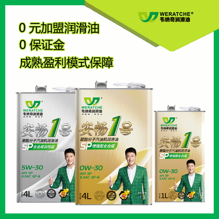 加盟代理机油-品牌机油厂商一站式扶持[乐动网页版登录入口_乐动(中国)润滑油]