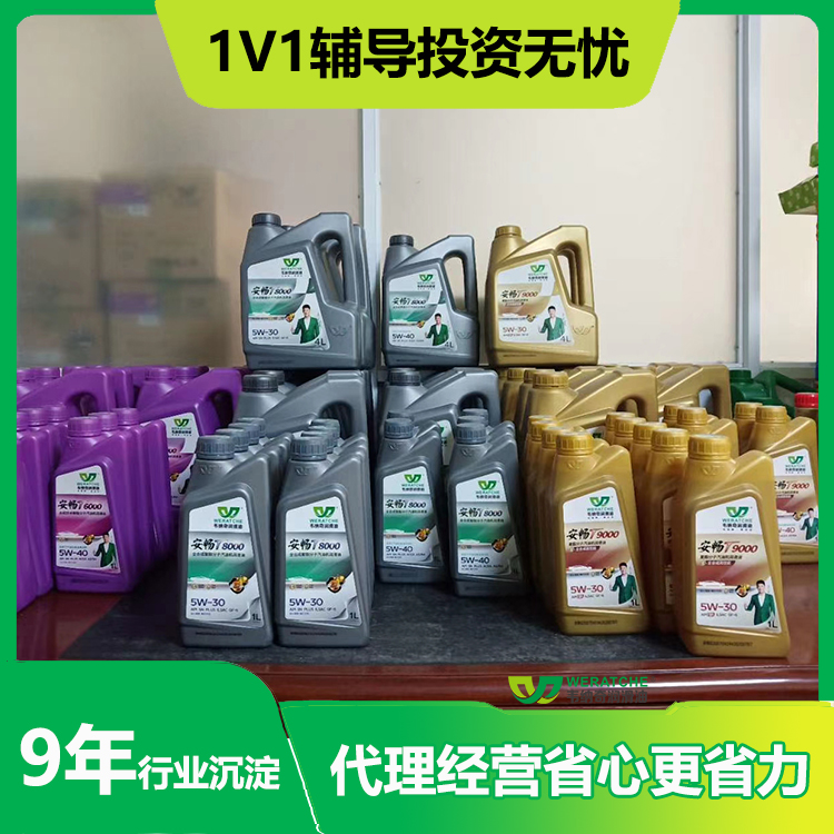 代理销售机油-免加盟费选机油品牌厂家[乐动网页版登录入口_乐动(中国)润滑油]