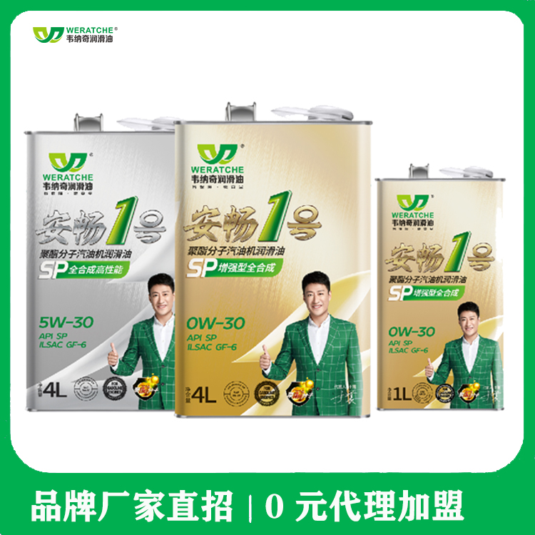 代理机油赚钱-品牌机油厂家全程扶持[乐动网页版登录入口_乐动(中国)润滑油]