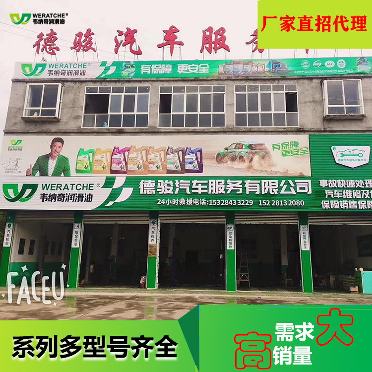 代理机油赚钱-品牌机油厂家全程扶持[乐动网页版登录入口_乐动(中国)润滑油]