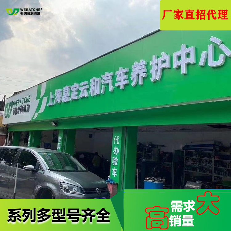 代理机油效益-机油生产厂家扶持上量快[乐动网页版登录入口_乐动(中国)润滑油]