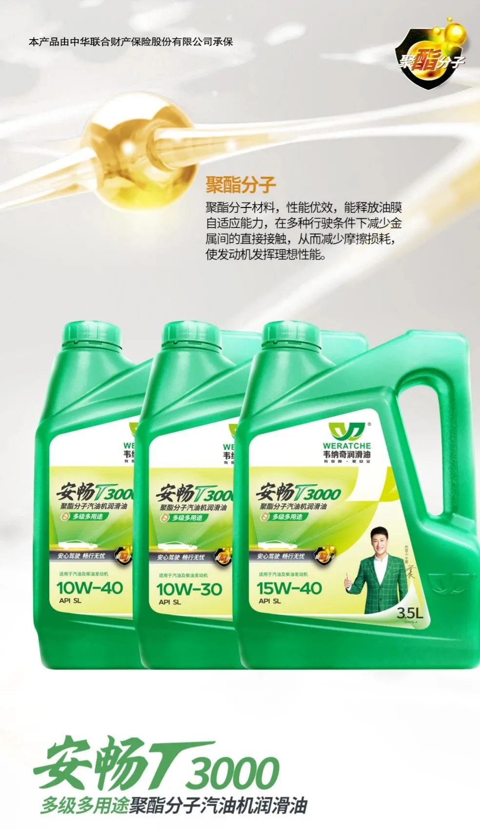 只为更加精益|乐动网页版登录入口_乐动(中国)安畅T3000升级发布