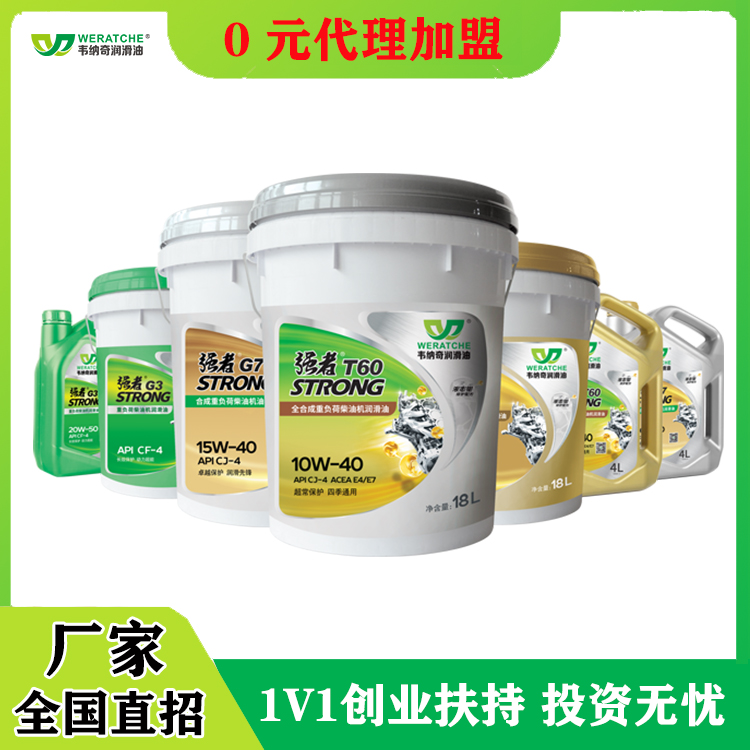 想做润滑油代理-选品牌厂家省心代理[乐动网页版登录入口_乐动(中国)润滑油]