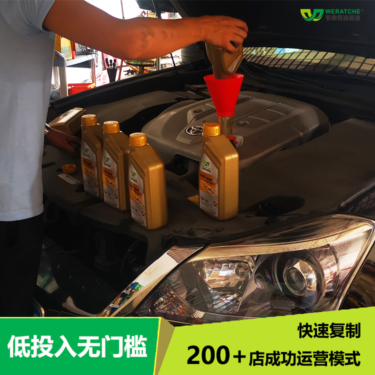 想做润滑油代理-选品牌厂家省心代理[乐动网页版登录入口_乐动(中国)润滑油]