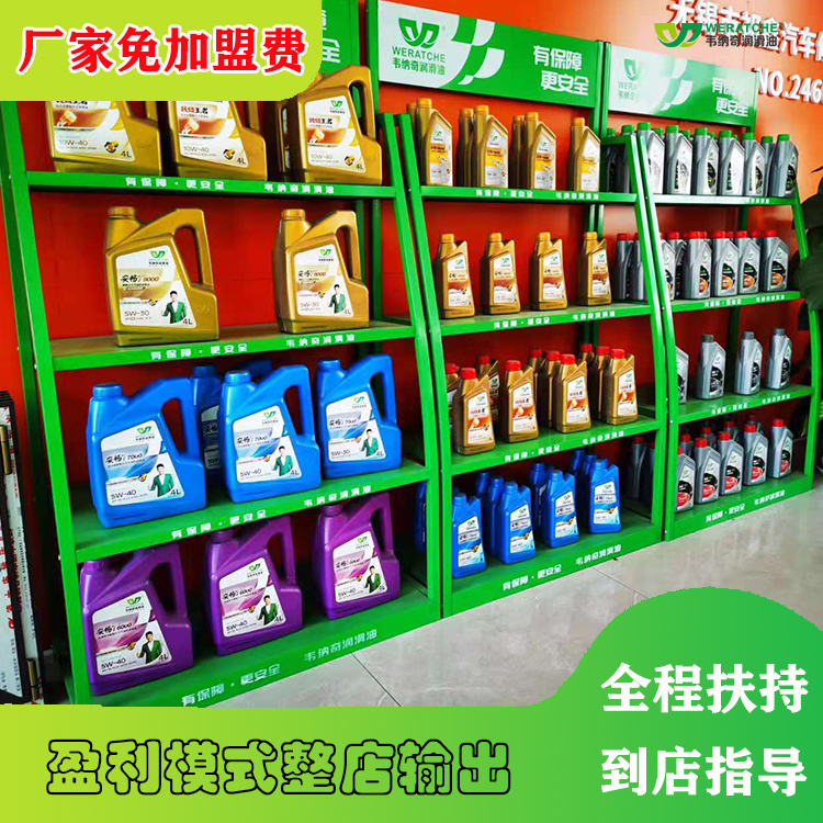 合成润滑油代理-润滑油厂家零加盟费[乐动网页版登录入口_乐动(中国)润滑油]