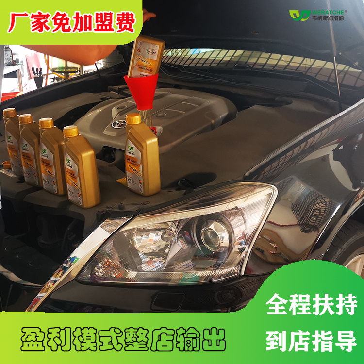 合成润滑油代理-润滑油厂家零加盟费[乐动网页版登录入口_乐动(中国)润滑油]