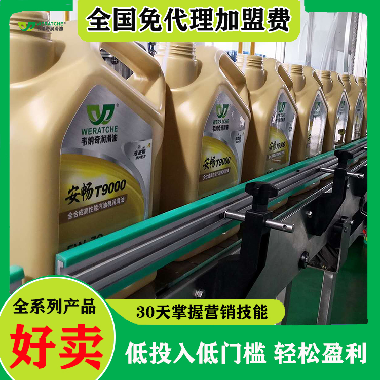 火车润滑油代理-润滑油品牌厂家全国招商[乐动网页版登录入口_乐动(中国)润滑油]