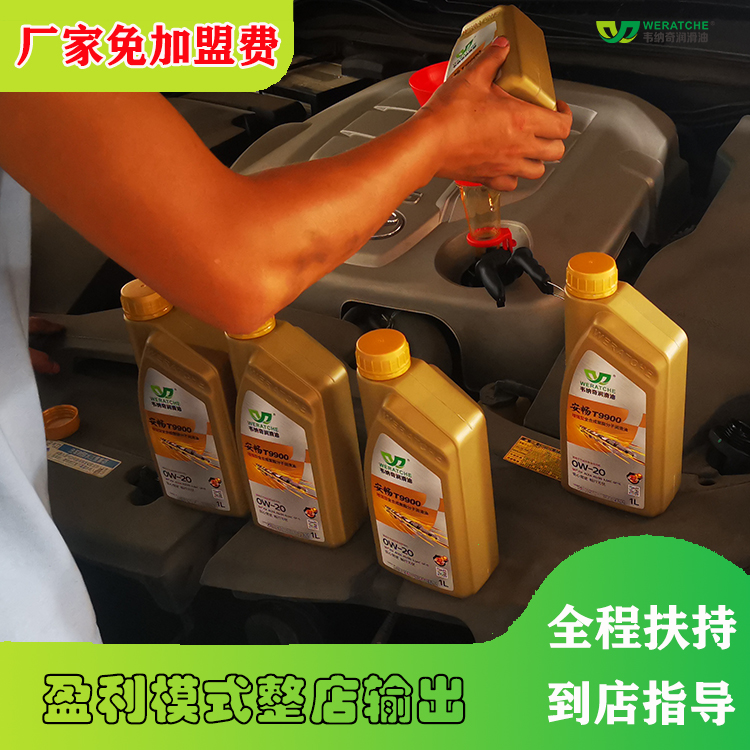 火车润滑油代理-润滑油品牌厂家全国招商[乐动网页版登录入口_乐动(中国)润滑油]