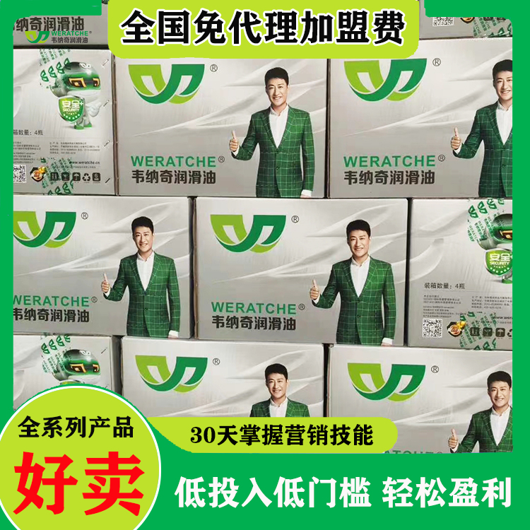 车辆润滑油代理-盈利模式直接复制[乐动网页版登录入口_乐动(中国)润滑油]