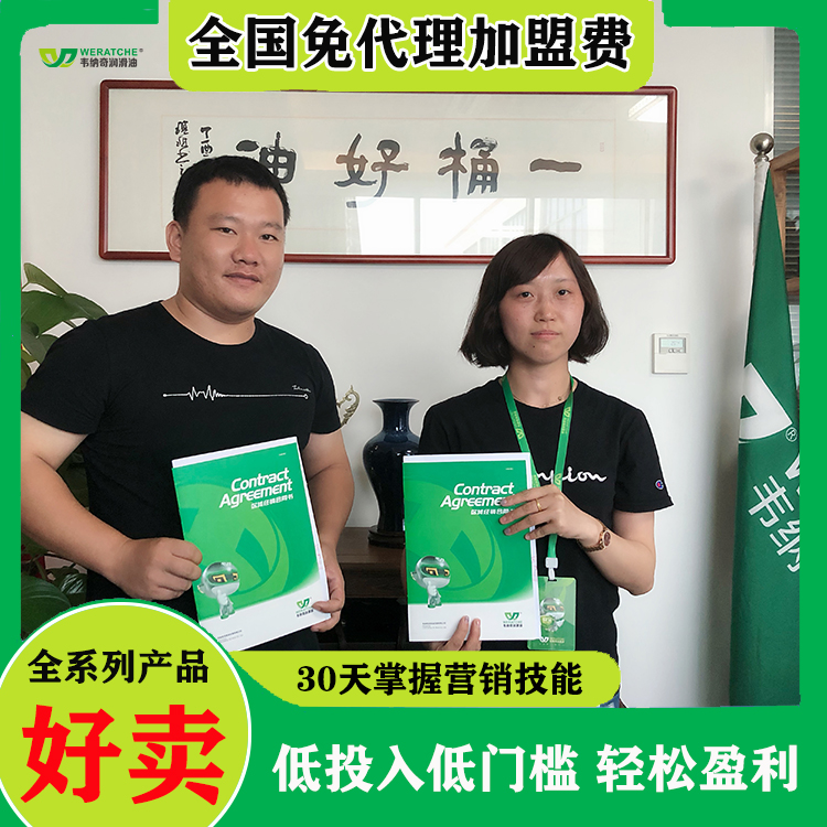 代理润滑油代理-厂家提供高质量产品[乐动网页版登录入口_乐动(中国)润滑油]