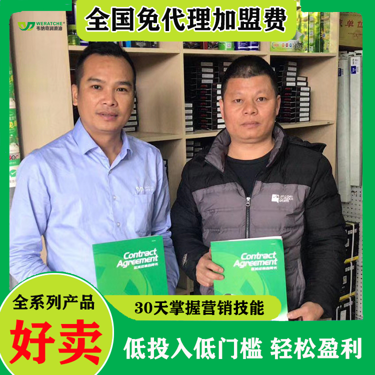 润滑油0元代理-厂家直接供应产品[乐动网页版登录入口_乐动(中国)润滑油]
