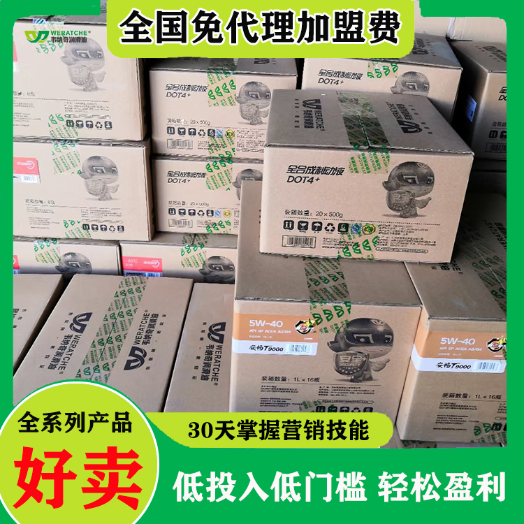 润滑油招代理-生产厂家全程扶持[乐动网页版登录入口_乐动(中国)润滑油]