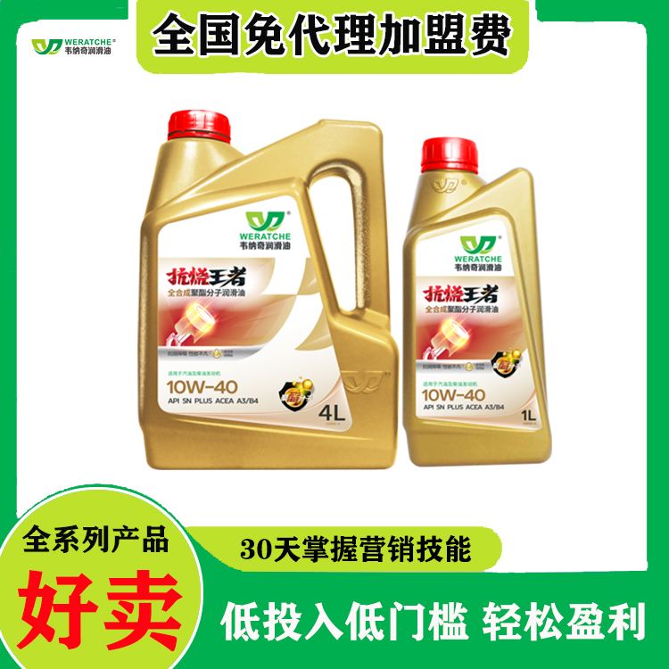 抗磨润滑油招代理-代理模式灵活选[乐动网页版登录入口_乐动(中国)润滑油]