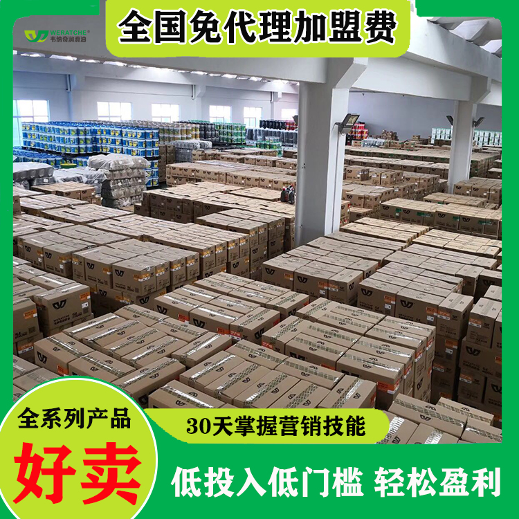 抗磨润滑油招代理-代理模式灵活选[乐动网页版登录入口_乐动(中国)润滑油]