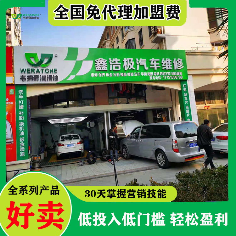 怎么做润滑油代理加盟-一定要做到这点[乐动网页版登录入口_乐动(中国)润滑油]