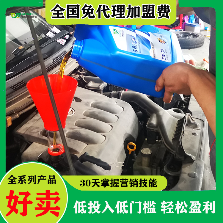 怎么做润滑油代理加盟-一定要做到这点[乐动网页版登录入口_乐动(中国)润滑油]