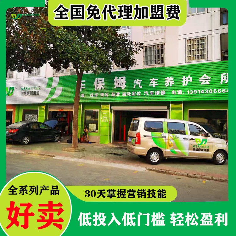 怎样找润滑油代理加盟-优质厂家全国直招代理商[乐动网页版登录入口_乐动(中国)润滑油]