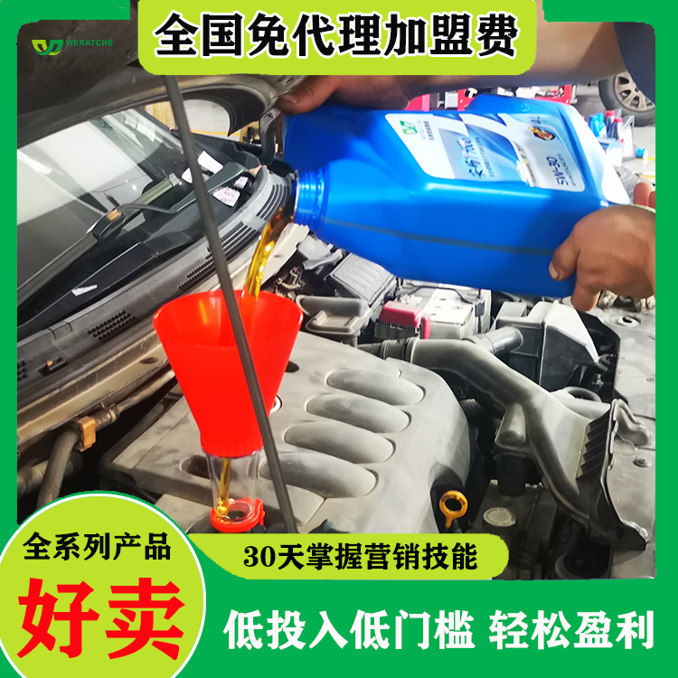 怎样找润滑油代理加盟-优质厂家全国直招代理商[乐动网页版登录入口_乐动(中国)润滑油]