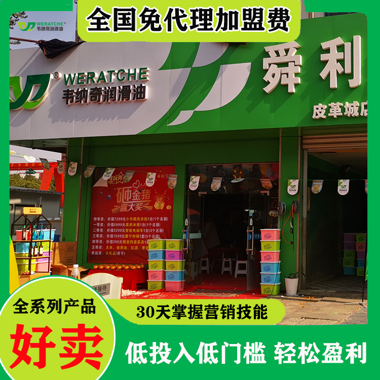 润滑油怎么招代理加盟-高营收复合盈利模式[乐动网页版登录入口_乐动(中国)润滑油]
