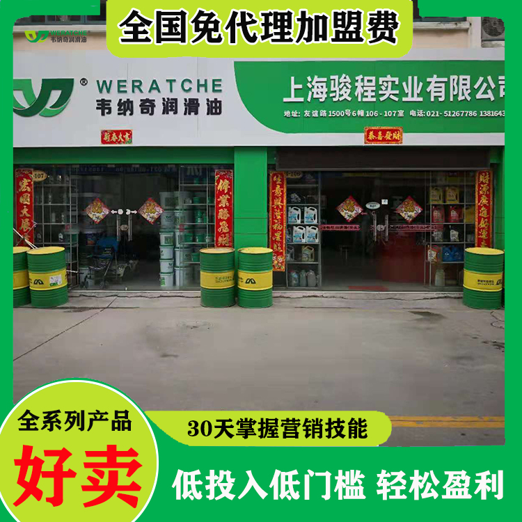 润滑油怎样代理商加盟-利润高门槛低[乐动网页版登录入口_乐动(中国)润滑油]