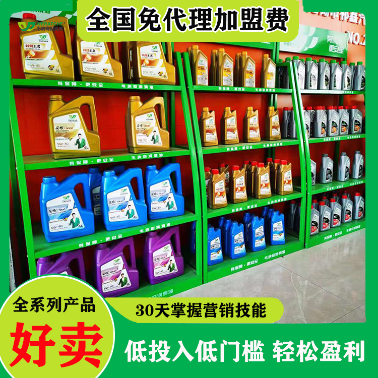 润滑油怎样代理商加盟-利润高门槛低[乐动网页版登录入口_乐动(中国)润滑油]