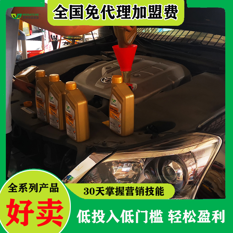 润滑油如何招代理加盟-赚钱才是硬道理[乐动网页版登录入口_乐动(中国)润滑油]