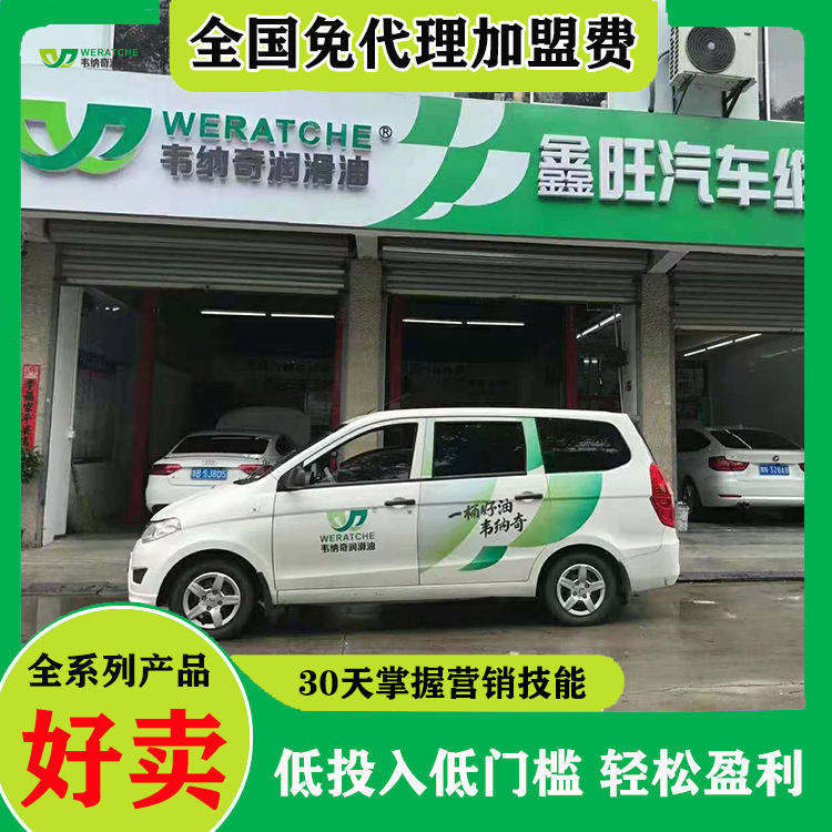 如何加盟润滑油代理商-强大扶持无后顾之忧[乐动网页版登录入口_乐动(中国)润滑油]