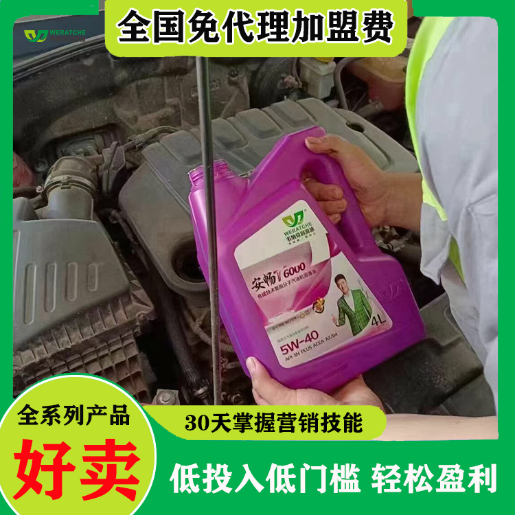 如何加盟润滑油代理商-强大扶持无后顾之忧[乐动网页版登录入口_乐动(中国)润滑油]