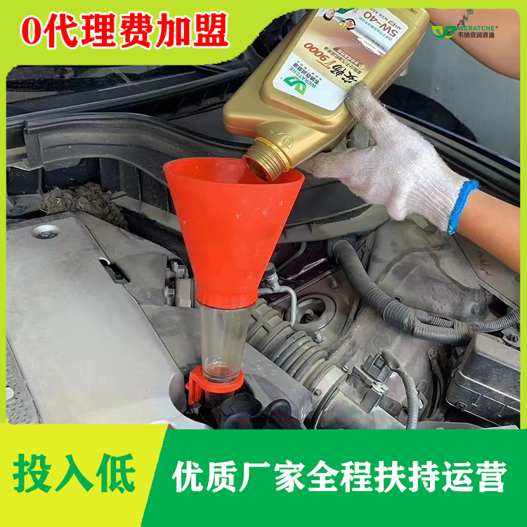 润滑油加盟店好做吗-厂家运营模式营销不难[乐动网页版登录入口_乐动(中国)润滑油]